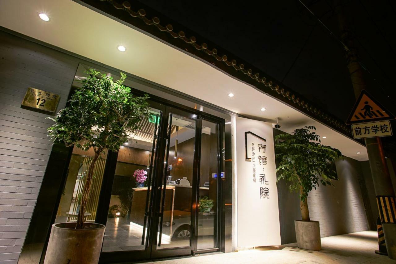 Xingshe Alley Courtyard Hotel Beijing Wangfujing Forbidden City Branch - Breakfast Included & English Speaking Reception & Free Wifi And Laundry Room & Hutong Culture & Cat-Keeping & Flower-Growing Terrace & One Day Tour Service & Free Coffee מראה חיצוני תמונה